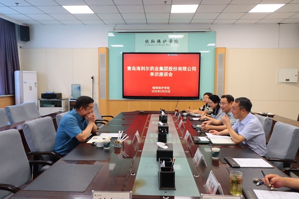 【聚焦院处·植保学院】海利尔集团来院共商校企合作新路径