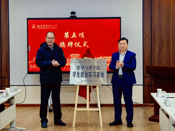 【聚焦院处·化药学院】产学协同筑新基 基金赋能育良才