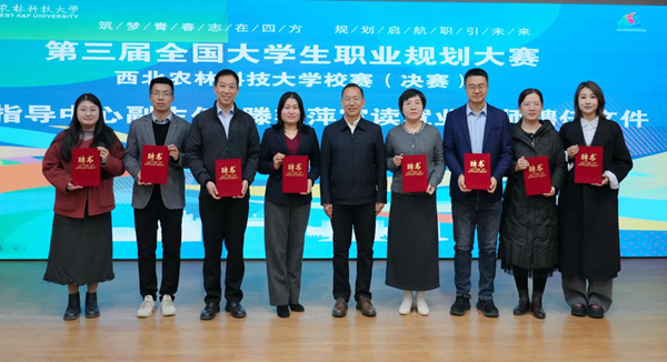 【新闻焦点】第三届全国大学生职业规划大赛校级决赛举办