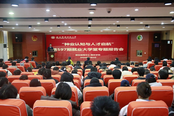 【聚焦院处·园艺学院】校企协同再升级：行业启航班主任为学生生涯规划精准赋能