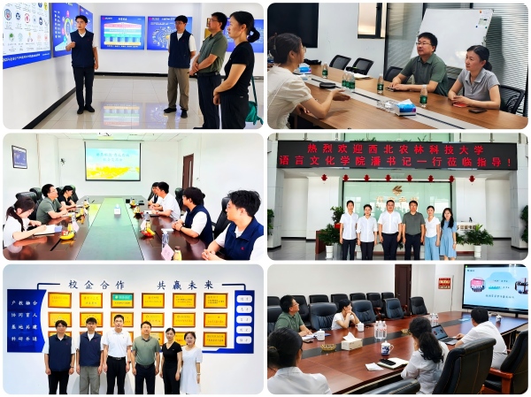 【聚焦院处·语言学院】赴江苏省访企拓岗